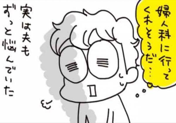 「俺に不満が…」妻の言動に夫が傷ついていた…【生理がしんどすぎ＃2】