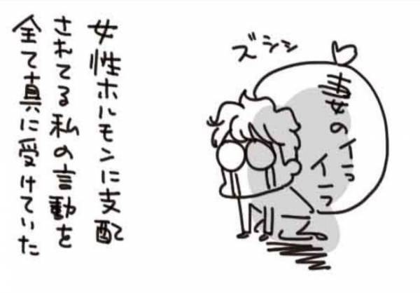 「俺に不満が…」妻の言動に夫が傷ついていた…【生理がしんどすぎ＃2】