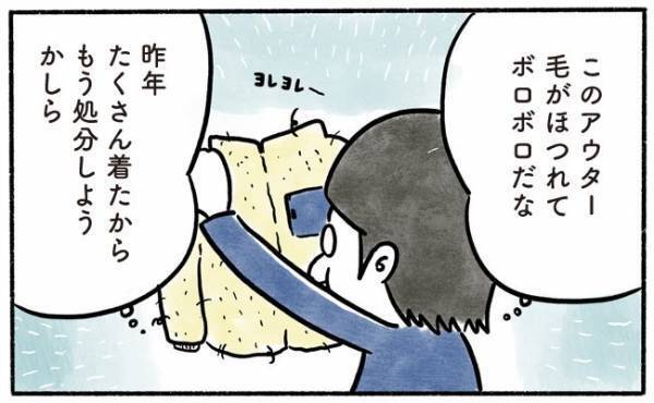 え？処分するはずがまさかの残留決定！パパがボロボロの服を着ている理由