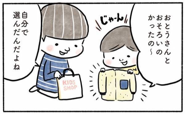 え？処分するはずがまさかの残留決定！パパがボロボロの服を着ている理由