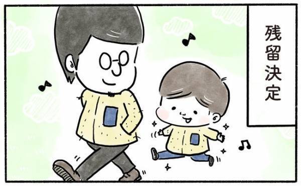 え？処分するはずがまさかの残留決定！パパがボロボロの服を着ている理由