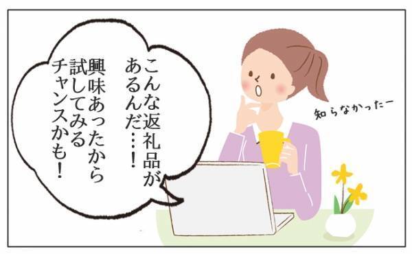 これはお得ッ★ふるさと納税でゲットした「毎月役立つ便利な返礼品」