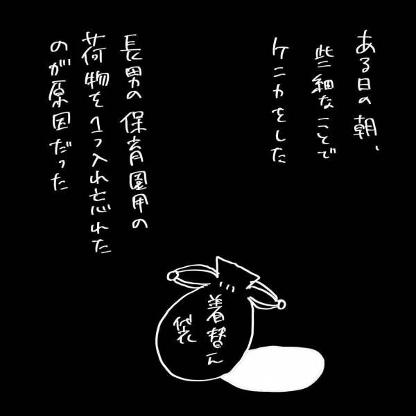 ほかのお母さんはちゃんとしてるのに 夫のひどい言葉に怒り爆発して 夫を捨てたい 13 21年2月14日 ウーマンエキサイト