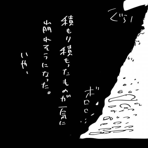 ほかのお母さんはちゃんとしてるのに 夫のひどい言葉に怒り爆発して 夫を捨てたい 13 21年2月14日 ウーマンエキサイト