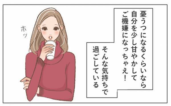 むくみ・イライラで憂うつ…生理中こそ自分をご機嫌にしちゃう3つの方法