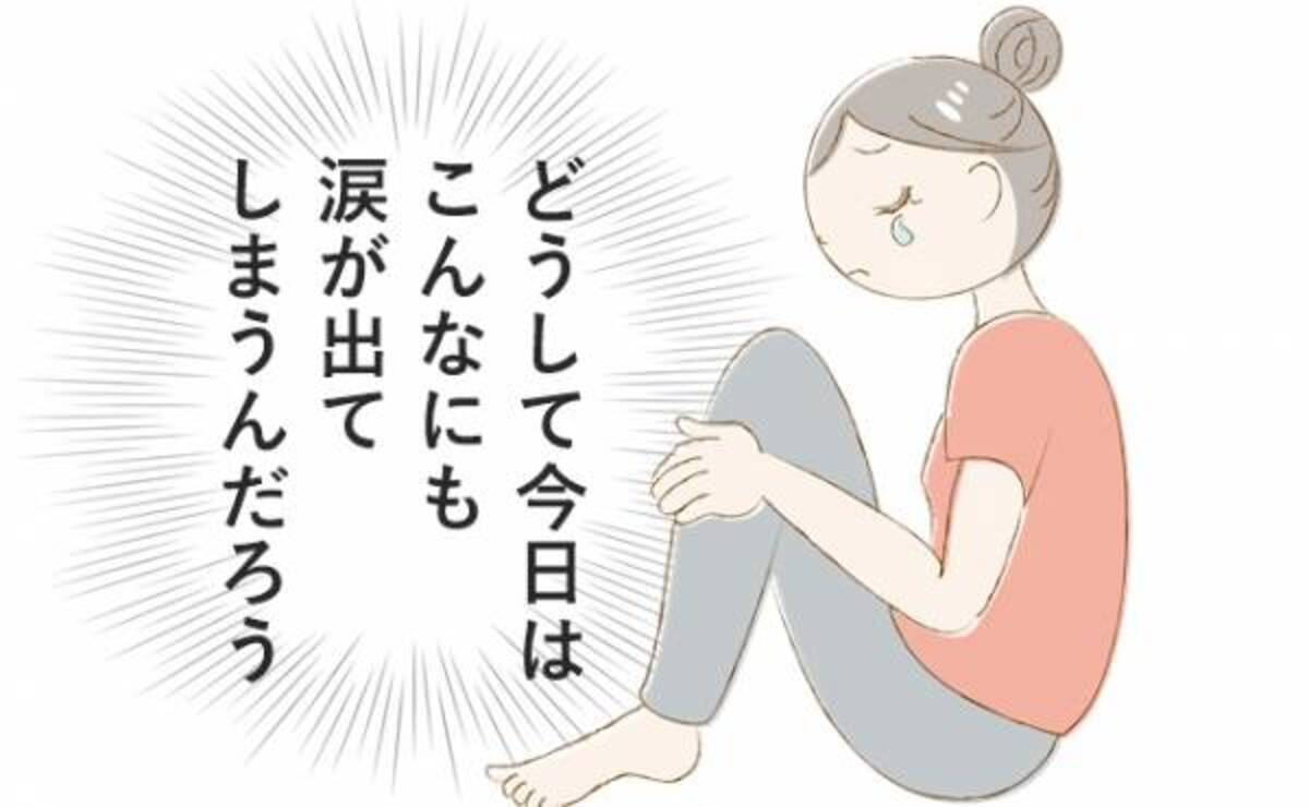 どうしたらいいの 涙が止まらない 生理中は不安や絶望でいっぱいに 21年2月16日 ウーマンエキサイト 1 2