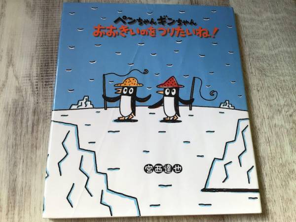 寒い時期にお部屋で読みたい♡ 保育園で人気の2月におすすめの絵本