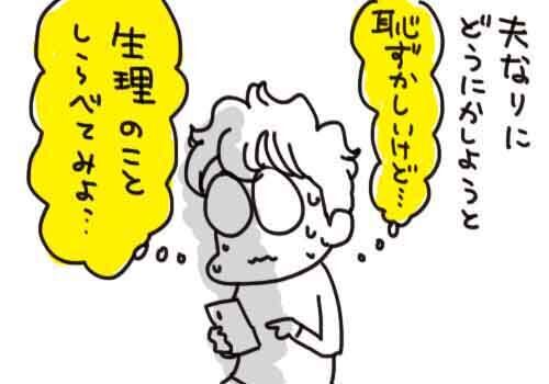 生理がしんど過ぎて婦人科に行ってミレーナを使いはじめた話＃3