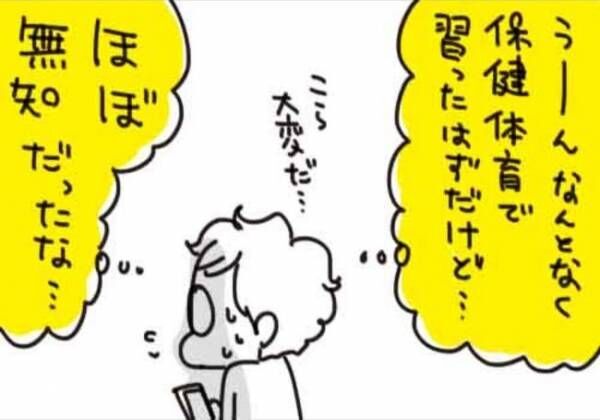 生理がしんど過ぎて婦人科に行ってミレーナを使いはじめた話＃3
