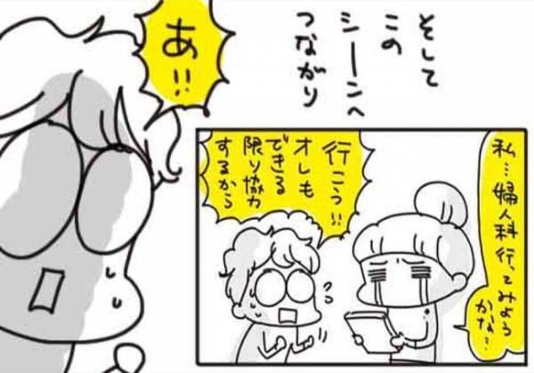 「生理のこと調べてみよ」→「こら大変だ」そんな夫の提案は【生理がしんどすぎ＃3】