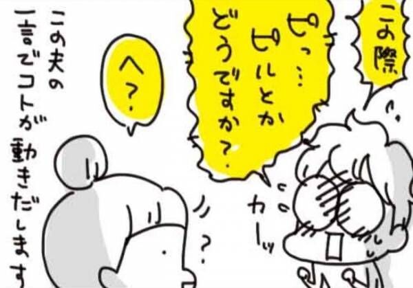 生理がしんど過ぎて婦人科に行ってミレーナを使いはじめた話＃3