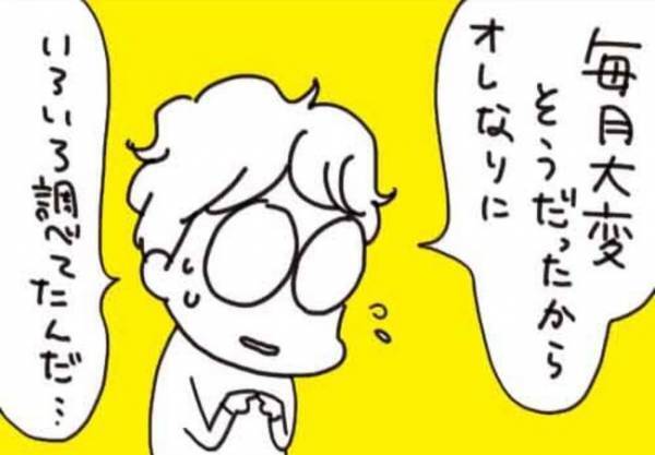 「飲み忘れが心配…」医師に相談したら新たな提案が【生理がしんどすぎ＃4】