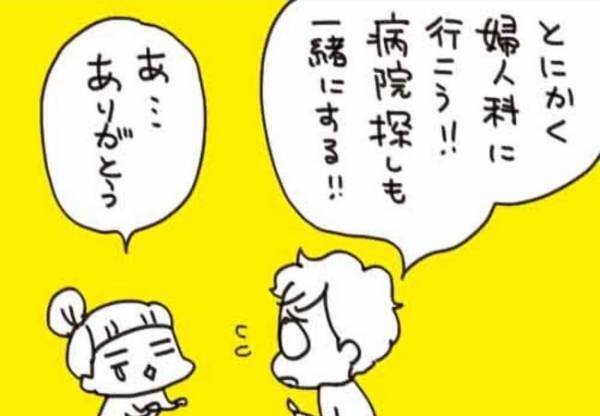 「飲み忘れが心配…」医師に相談したら新たな提案が【生理がしんどすぎ＃4】