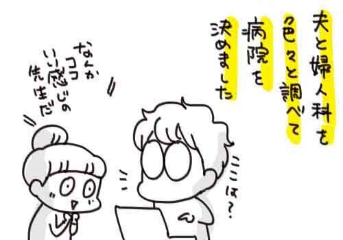 「飲み忘れが心配…」医師に相談したら新たな提案が【生理がしんどすぎ＃4】