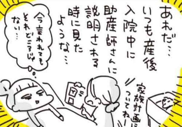 「飲み忘れが心配…」医師に相談したら新たな提案が【生理がしんどすぎ＃4】