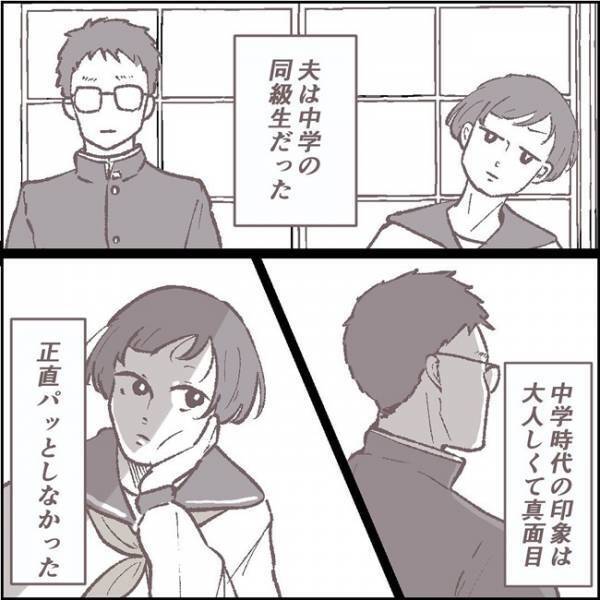 「いい旦那さんね」近所でも評判の夫が忽然と姿を消した日 #夫が消えました 1
