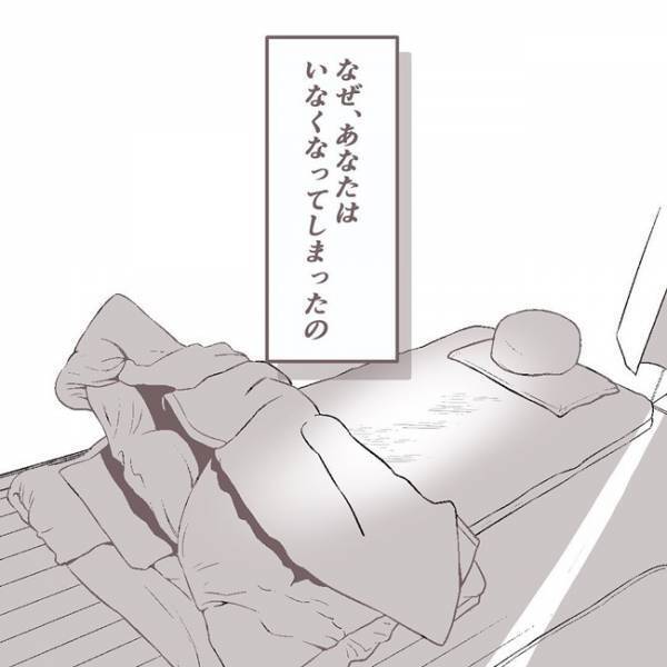 「いい旦那さんね」近所でも評判の夫が忽然と姿を消した日 #夫が消えました 1