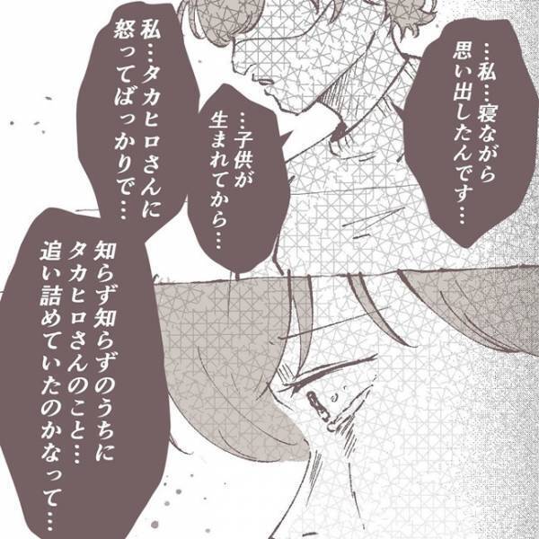 「私たちのせいかも」義母が告げた、夫の失踪の心当たりとは…？ #夫が消えました 4