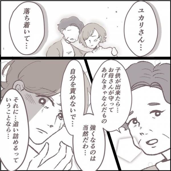 私たちのせいかも 義母が告げた 夫の失踪の心当たりとは 夫が消えました 4 21年2月21日 ウーマンエキサイト