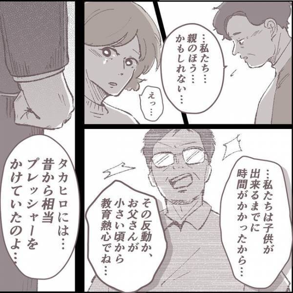 「私たちのせいかも」義母が告げた、夫の失踪の心当たりとは…？ #夫が消えました 4