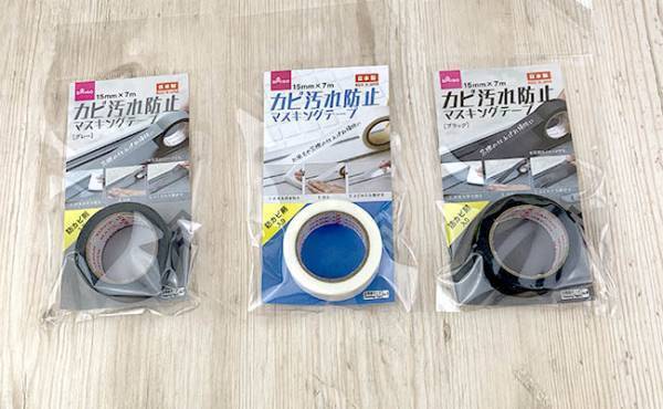 【ダイソー】品切れ続出！人気アイテムの新色がついに登場！さらに使い勝手が良くなったと話題