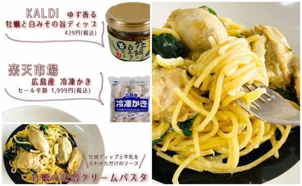 【カルディ】もっちもち！乾麺なのにまるで生パスタの食感が味わえる逸品
