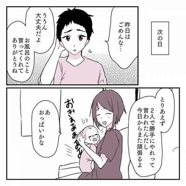 お前と結婚したせいで病んだんだ 義祖母の猟奇的な言動に怒り震える 毒義母がヤバイ9 21年2月23日 ウーマンエキサイト