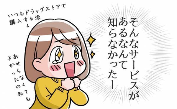 「大学のコンビニでナプキンを買うのが恥ずかしい…」そんな私とお店の配慮