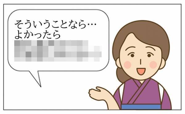 「やさしさが心にしみた…」温泉旅行で生理。気分最悪の私が出会ったのは