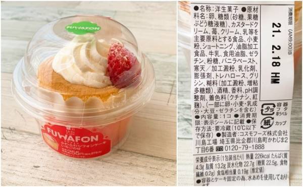 売り切れ必至の珍名スイーツ登場！【ローソン】名前も味も斬新な3品実食