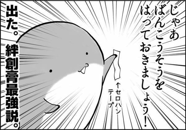 「解剖して治します」「ちょ、待ってｗ」息子の診断にツッコミが止まらないｗ