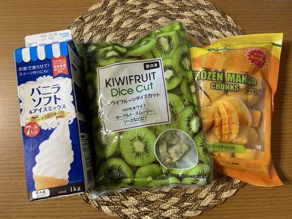 【業務スーパー】すごいモノ発見！ホテル仕様のアイスがおうちで楽しめる