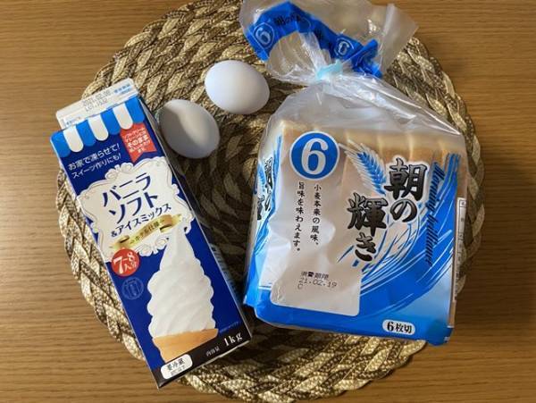 【業務スーパー】すごいモノ発見！ホテル仕様のアイスがおうちで楽しめる