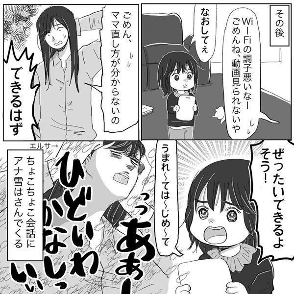 「絶対できるよ！」3歳娘が会話に挟んでくるものとは？ #ニシカタ体験談 78