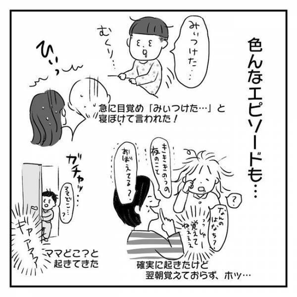 みんな夜どこで行為してるの？夫婦が一番多く営んでいた場所はなんと…？！ #2人目妊活レポ 最終話