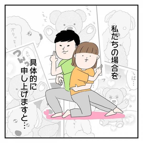 みんな夜どこで行為してるの？夫婦が一番多く営んでいた場所はなんと…？！ #2人目妊活レポ 最終話
