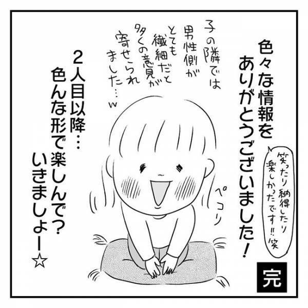 みんな夜どこで行為してるの？夫婦が一番多く営んでいた場所はなんと…？！ #2人目妊活レポ 最終話