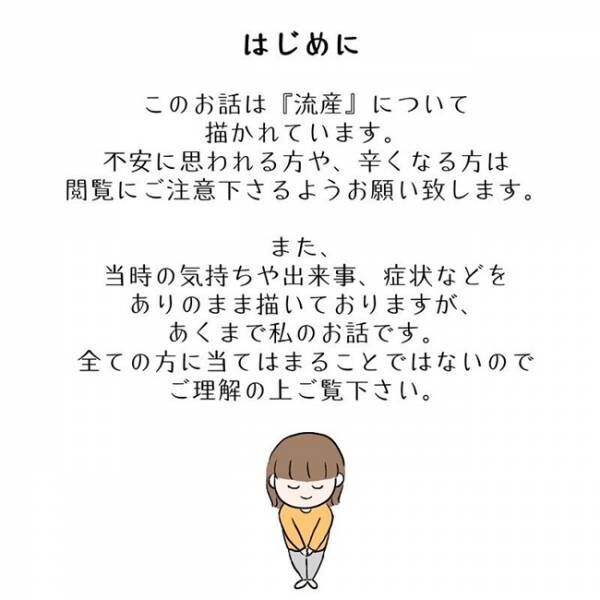 妊娠判明直後 仕事が超多忙に 会社にいつ言おう 無理を続けていたら 流産のはなし 3 21年3月4日 ウーマンエキサイト