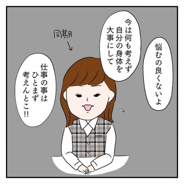 妊娠判明直後、仕事が超多忙に！会社にいつ言おう？無理を続けていたら… 流産のはなし 3(2021年3月4日