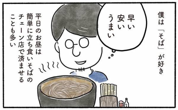 ちょ、恥ずかしい…！家族一緒の外食、軽い気持ちで選んだら思わぬ展開に