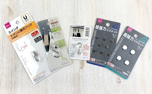 【100均】えっ！こんなに便利だったの！？「超強力マグネット」の活用アイデア集