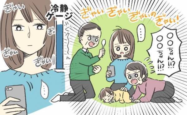 初めての熱性けいれん！NG行動連発のジジババのおかげでかえって冷静に