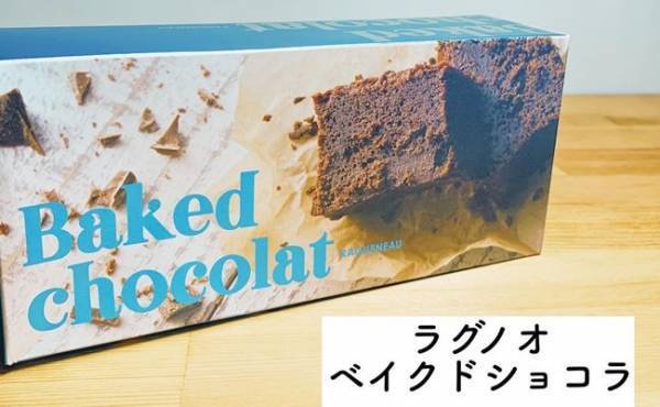 【カルディ】しっとり濃厚♡名作「ポロショコラ」好きに推したい新商品！