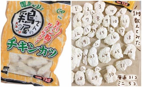 【業務スーパー】まだ食べてないの？SNSで話題の冷凍食品を徹底解剖！