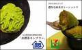 【セブンvsミニスト】話題の抹茶スイーツ食べ比べ！結果は意外にも…？