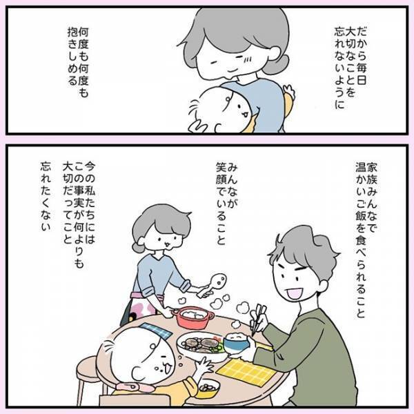 「私は彼女が羨ましい」幸せなのに妬ましい。毎日何度もわが子を抱きしめる、そのワケは？