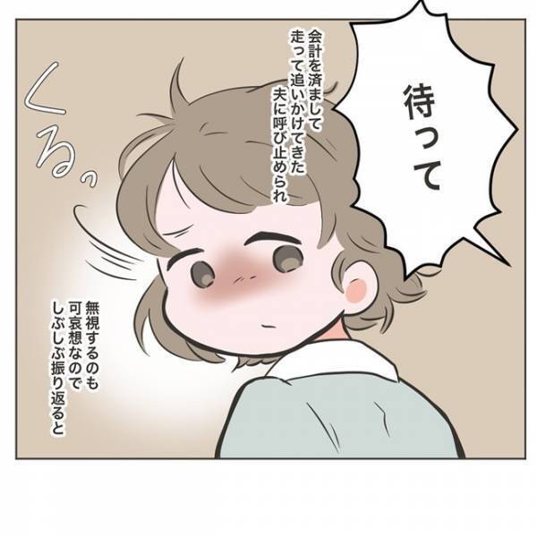 「俺がガツンと言うから任せて！」夫を信じたのに、翌朝まさかの…！ #物が無くなる家 9