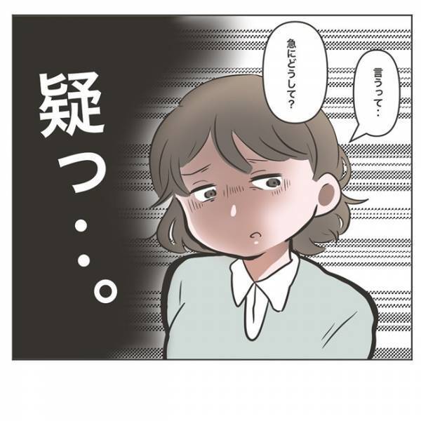 「俺がガツンと言うから任せて！」夫を信じたのに、翌朝まさかの…！ #物が無くなる家 9