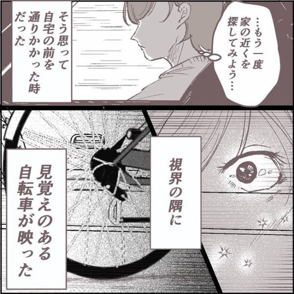 「どこに行ってたの？」失踪していた夫が見つかったのは… #夫が消えました 6