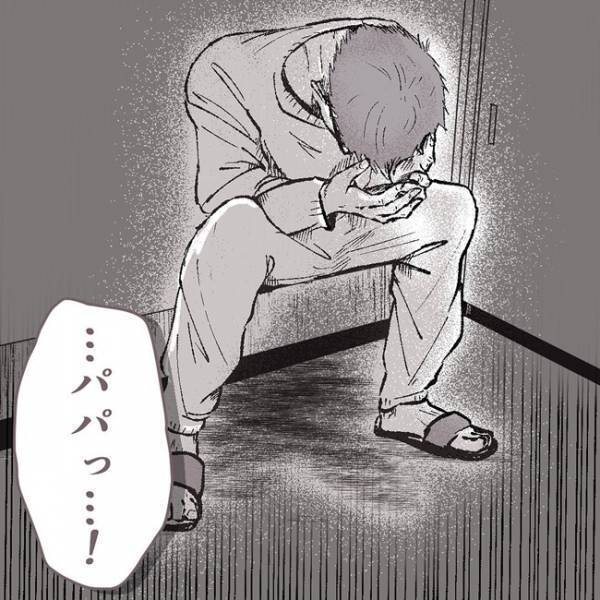 「どこに行ってたの？」失踪していた夫が見つかったのは… #夫が消えました 6